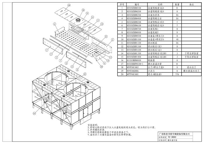 冷却塔播水盘安装办法示意图