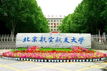 北京航空航天大学冷却塔填料更换