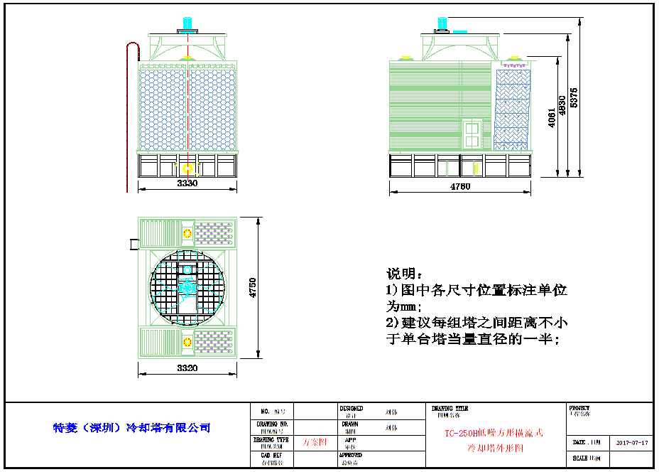 特菱冷却塔技术方案