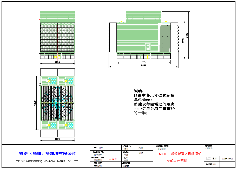 特菱超静音冷却塔